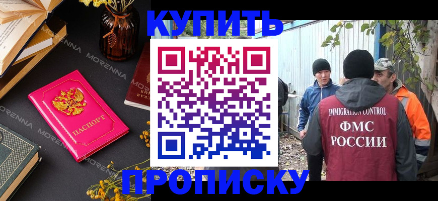 временная регистрация адрес в Ливны