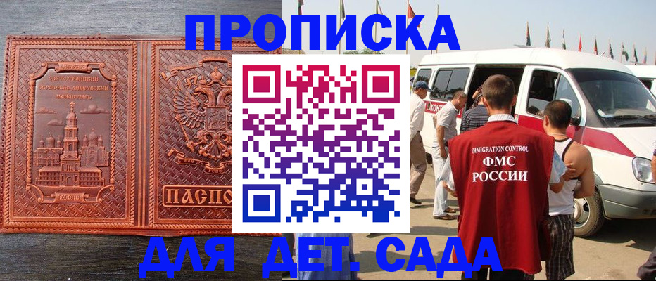 временная регистрация адрес в Ливны